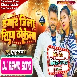 Hamar Jila Sidha Thokela Bhojpuri Viral Dj Song 2023 Dj Vivek Pandey