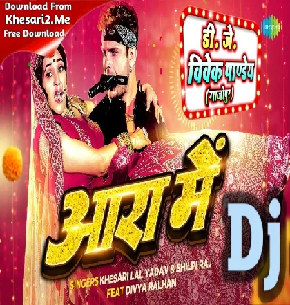 Tor Doli Jaai Jila Ara Me (Khesari Lal Yadav,Shilpi Raj) Dj Song Dj Vivek Pandey