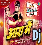 Tor Doli Jaai Jila Ara Me (Khesari Lal Yadav,Shilpi Raj) Dj Song Dj Vivek Pandey