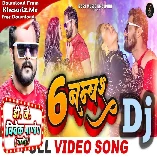 6 Number (Khesari Lal Yadav) Bhojpuri Dj Song 2023 Dj Vivek Pandey