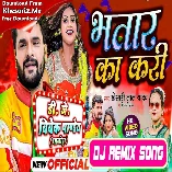 Bhatar Ka Kari (Khesari Lal Yadav ,Shilpi Raj) New Bhojpuri Song 2023 Dj Vivek Pandey