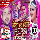 Piya Da Piya Pepsi (Ankush Raja, Shivani Singh) New Bhojpuri Song 2023 Dj Vivek Pandey