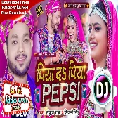 Piya Da Piya Pepsi (Ankush Raja, Shivani Singh) New Bhojpuri Song 2023 Dj Vivek Pandey