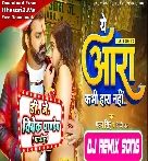 Ye Ara Kabhi Hara Nahi (Pawan Singh, Shilpi Raj) New Bhojpuri Song 2023 Dj Vivek Pandey