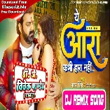 Ye Ara Kabhi Hara Nahi (Pawan Singh, Shilpi Raj) New Bhojpuri Song 2023 Dj Vivek Pandey