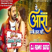 Ye Ara Kabhi Hara Nahi (Pawan Singh, Shilpi Raj) New Bhojpuri Song 2023 Dj Vivek Pandey