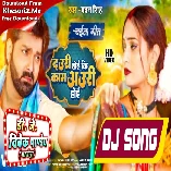 Khali Dauri Hoi Ki Kaam Auri Hoi (Pawan Singh) Bhojpuri Chaita Song 2023 Dj Vivek Pandey