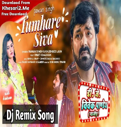 Tumhare Siva Kuch Na Chahat Karenge (Pawan Singh) New Song 2023 Dj Vivek Pandey