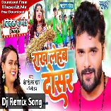 Rakh Lehab Dosar (Khesari Lal Yadav,Shilpi Raj) Chaita Song 2023 Dj Vivek Pandey