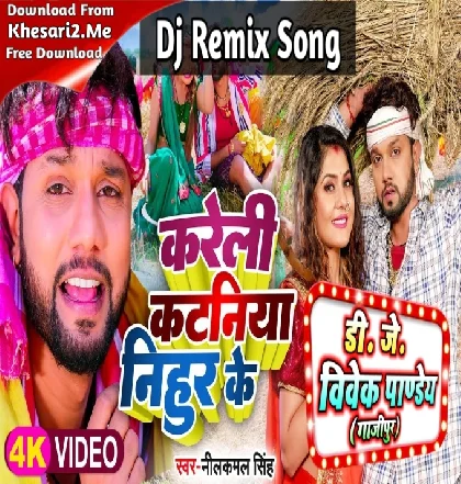 Kareli Kataniya Nihur Ke (Neelkamal Singh) Bhojpuri Chaita 2023 Dj Vivek Pandey