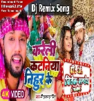 Kareli Kataniya Nihur Ke (Neelkamal Singh) Bhojpuri Chaita 2023 Dj Vivek Pandey