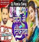 Jhora Me Leke Tikodha Gori Jataru Kawana Ori (Pawan Singh) Bhojpuri 2023 Dj Vivek Pandey