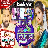 Jhora Me Leke Tikodha Gori Jataru Kawana Ori (Pawan Singh) Bhojpuri 2023 Dj Vivek Pandey