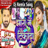 Jhora Me Leke Tikodha Gori Jataru Kawana Ori (Pawan Singh) Bhojpuri 2023 Dj Vivek Pandey