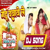 Gehu Dawawe Le (Khesari Lal Yadav) Chaita Song 2023 Dj Vivek Pandey