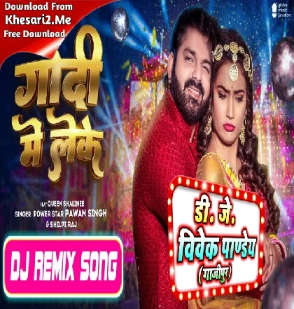 Godi Me Leke Jani Khodi A Jija Ji (Pawan Singh,Shilpi Raj) New Song 2023 Dj Vivek Pandey