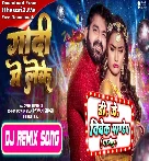 Godi Me Leke Jani Khodi A Jija Ji (Pawan Singh,Shilpi Raj) New Song 2023 Dj Vivek Pandey