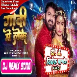 Godi Me Leke Jani Khodi A Jija Ji (Pawan Singh,Shilpi Raj) New Song 2023 Dj Vivek Pandey