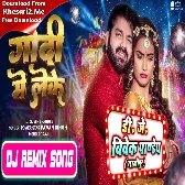 Godi Me Leke Jani Khodi A Jija Ji (Pawan Singh,Shilpi Raj) New Song 2023 Dj Vivek Pandey