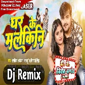 Ghar Ke Malkini (Arvind Akela Kallu,Shivani Singh) Bhojpuri Dj Song 2023 Dj Vivek Pandey