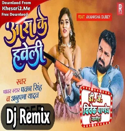 Ara Ke Haveli (Pawan Singh) New Bhojpuri Song 2023 Dj Vivek Pandey