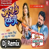 Ara Ke Haveli (Pawan Singh) New Bhojpuri Song 2023 Dj Vivek Pandey