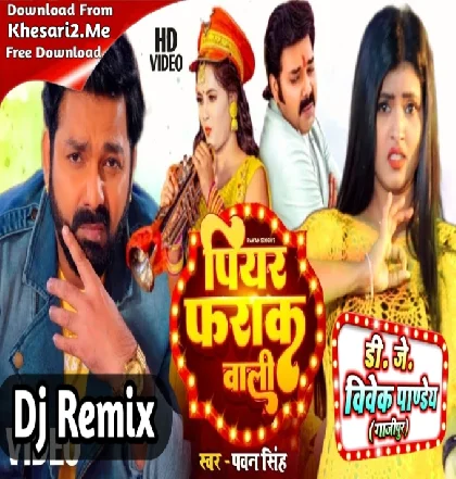 Piyar Farak Wali (Pawan Singh) Bhojpuri Song 2023 Dj Vivek Pandey