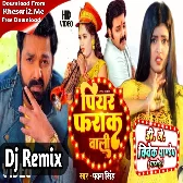 Piyar Farak Wali (Pawan Singh) Bhojpuri Song 2023 Dj Vivek Pandey