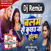 Balam Se Aaj Kal Kuchhau Na Hola (Arvind Akela Kallu, Shilpi Raj) 2023 Bhojpuri Mp3 Song Dj Vivek Pandey