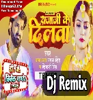 Tohara Raja Ji Ke Dilawa Toot Jaai (Pawan Singh) New Dj Song Dj Vivek Pandey