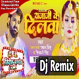 Tohara Raja Ji Ke Dilawa Toot Jaai (Pawan Singh) New Dj Song Dj Vivek Pandey