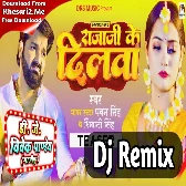 Tohara Raja Ji Ke Dilawa Toot Jaai (Pawan Singh) New Dj Song Dj Vivek Pandey