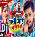 Raja Jake Bajariya Se Ladi E Ta Garmi Jaai Glucose Se (Ankush Raja,Shilpi Raj) New Song 2023 Dj Vivek Pandey