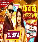 Farak Fatal Ba (Pawan Singh) New Mp3 Song 2023 - Dj Vivek Pandey