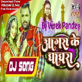 Agara Ke Ghaghra (Samar Singh,Shilpi Raj) New Song 2023 Dj Vivek Pandey