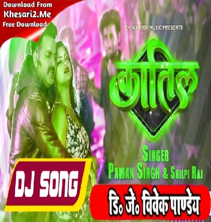 Katil Kamariya (Pawan Singh,Shilpi Raj) New Song Dj Vivek Pandey