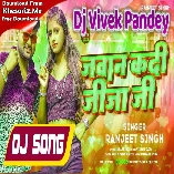 Pyar Kake Tani Sa Jawan Kadi Jija Ji (Ranjeet Singh) Bhojpuri Song Dj Vivek Pandey