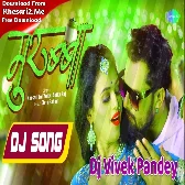 Murabba (Khesari Lal Yadav,Shilpi Raj) 2023 New Song Dj Vivek Pandey