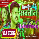 Liyaib Jake Sawatin Bangaliye Se (Pawan Singh) 2023 Mp3 Song Dj Vivek Pandey