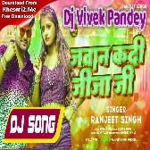 Pyar Kake Tani Sa Jawan Kadi Jija Ji (Ranjeet Singh) Bhojpuri Song Dj Vivek Pandey