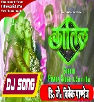 Katil Kamariya (Pawan Singh,Shilpi Raj) New Song Dj Vivek Pandey