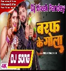 Baraf Ke Gola (Neelkamal Singh) New Song Dj Vivek Pandey