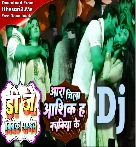 Hamaar Jila (Khesari Lal Yadav, Neha Raj) Mp3 Song Dj Vivek Pandey