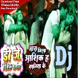 Hamaar Jila (Khesari Lal Yadav, Neha Raj) Mp3 Song Dj Vivek Pandey