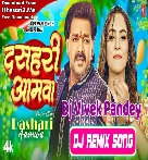 Dasahri Amawa (Pawan Singh,Shilpi Raj) New Dj Vivek Pandey