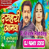 Dasahri Amawa (Pawan Singh,Shilpi Raj) New Dj Vivek Pandey