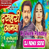 Dasahri Amawa (Pawan Singh,Shilpi Raj) New Dj Vivek Pandey