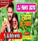 Aam Ke Swad (Khesari Lal Yadav, Shilpi Raj) New Song Dj Vivek Pandey