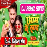 Aam Ke Swad (Khesari Lal Yadav, Shilpi Raj) New Song Dj Vivek Pandey