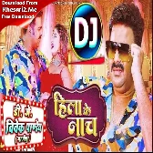 Hila Ke Nach (Pawan Singh,Shilpi Raj) New Song 2023 Dj Vivek Pandey